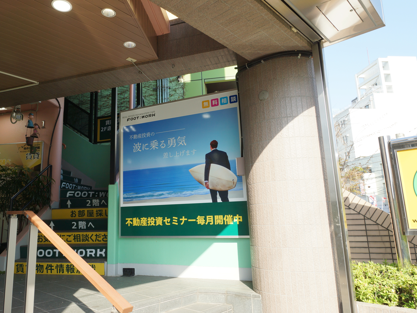 町田本店エントランス