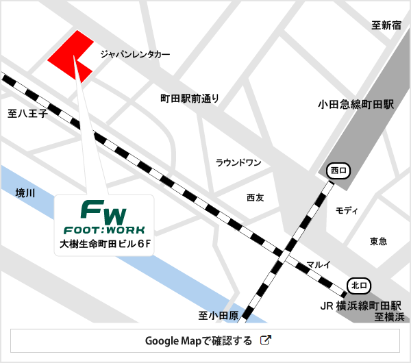 町田駅から株式会社Footworkまでのルート案内